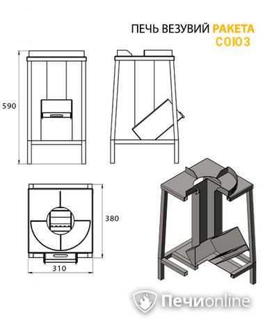 Печь Везувий Ракета Союз в Кирове
