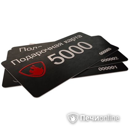 Подарочный сертификат - лучший выбор для полезного подарка Подарочный сертификат 5000 рублей в Кирове