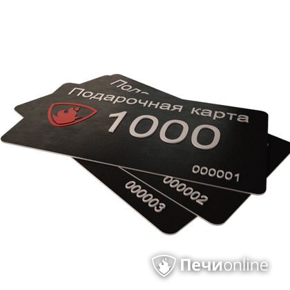 Подарочный сертификат - лучший выбор для полезного подарка Подарочный сертификат 1000 рублей в Кирове